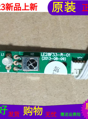 原装熊猫LE32F33按键板LE28F33-K-01接收板LE28F33-R-01一套