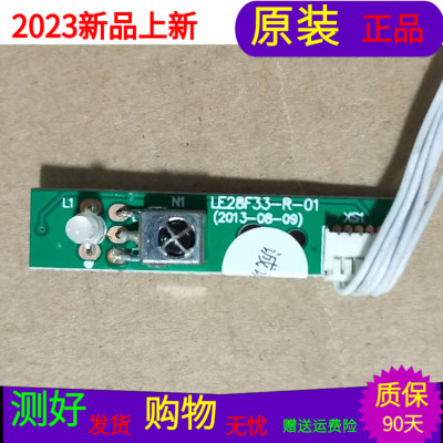 原装熊猫LE32F33按键板LE28F33-K-01接收板LE28F33-R-01一套