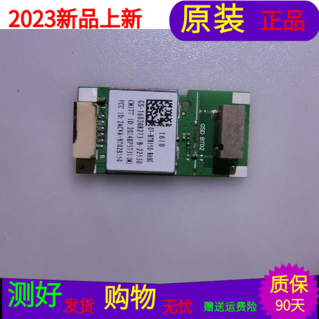 原装TCL D55A630U无线网卡WIFI 07-BTB150-BA0G 07-RL8192EU-MAOG