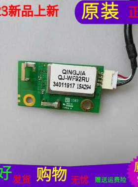 康佳LED55K35U康佳LED49R66I0U无线网卡QJ-WF92RU 34011917