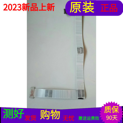 原装看尚CANTV F55SD160屏线排线配屏LVU550CSDX E1 V10软屏线