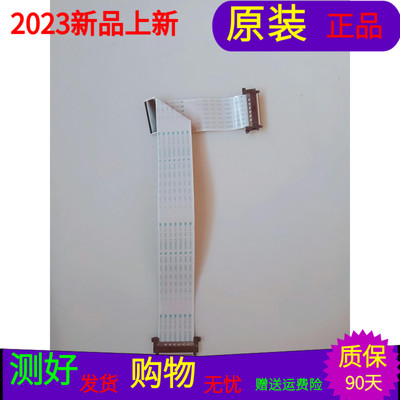原装先锋LED-55U760屏线排线配屏LED55U760 NJ软屏线