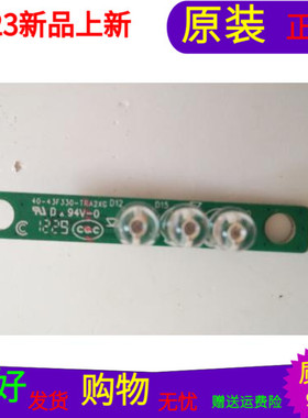 原装TCL L55F3320-3D  L55X2指示灯40-43F330-TRA2XG