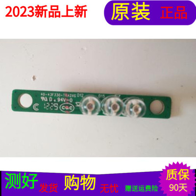 原装TCL L55F3320-3D  L55X2指示灯40-43F330-TRA2XG