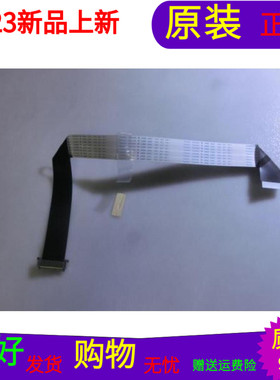 原装长虹LED42C3080i屏线排线配屏M420F12-E1-L软屏线