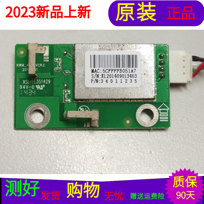 原装康佳LED50R6680AU无线WIFI模块KWM-406 VER.E 34011235 电子元器件市场 显示屏/LCD液晶屏/LED屏/TFT屏 原图主图