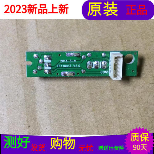 原装清华同方LE-32TL2600X接收板TFY10013 V2.0