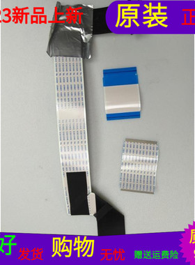 TCL L48E5800A-UD屏线排线屏号LVU480NDEL SD9W02 V1软屏线一个