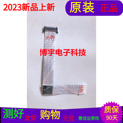 长虹55D2060G屏线长虹55D2060G排线JUC6.630.00186706屏C550F16-E