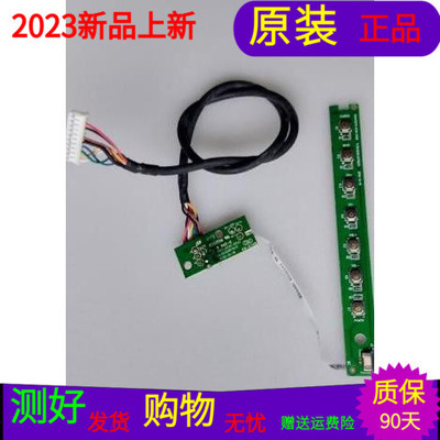 海尔LE32F3000W按键板TV3210-ZC10-01 303C3210031TV3210-ZC25-04