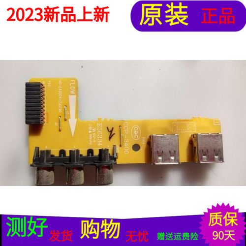 原装TCL L48F3500A-3DUSB板40-E4500A-ZJA1XG ZJC1XG/ZJB1XG