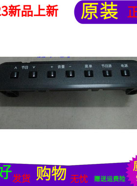 原装欧宝丽LED32E20按键板JUC7.820.00064690