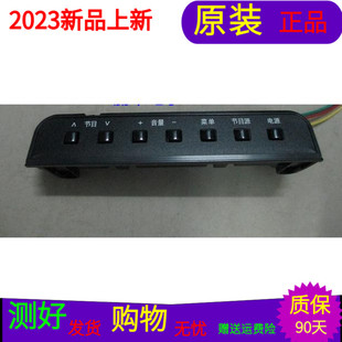 原装欧宝丽LED32E20按键板JUC7.820.00064690