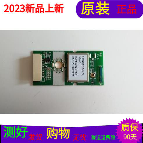 原装海信LED50EC590UN蓝牙模块LSD4BT212-06D0