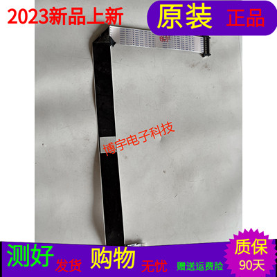 适用于风行电视F55C屏线风行电视F55C排线屏LSC550FN10一个测试好