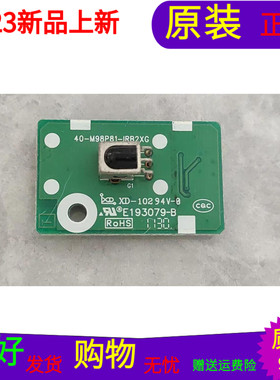 TCL D42P6100D遥控接收板 红外接收40-M98P81-IRB2XG屏V420H2-LS1