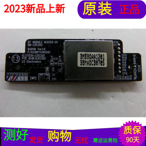 LG 55LM7600-CE蓝牙模块接收板EBR74561201 IA5525-00 BM-LDS302