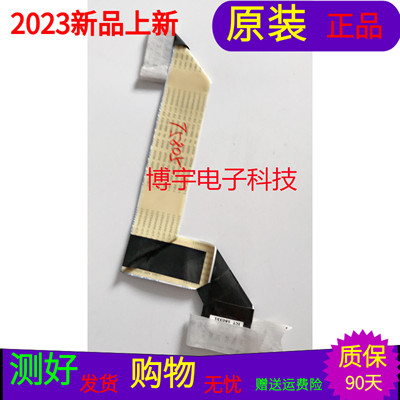 适用原装海信LED58K700U屏线排线1144752屏号 V580DJ2-KS5 Rev.L2