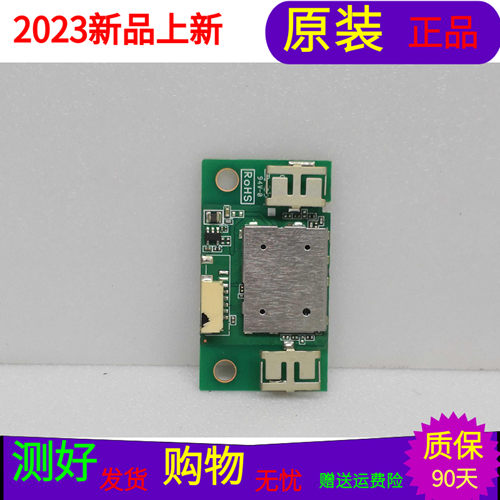 原装TCL L55P1S-F无线网卡07-MT7603-MA1G通用07-MT7603-MA2G带线