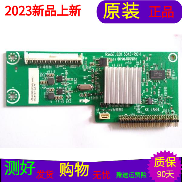 原装海信LED47K600X3D转接板 倍频板RSAG7.820.5042