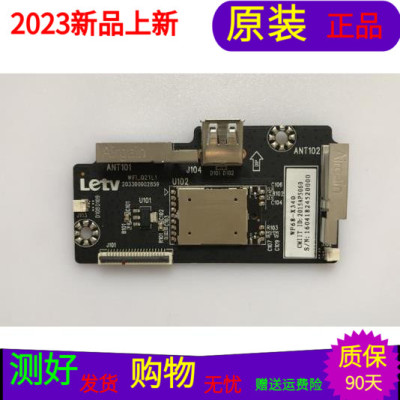原装乐视L433LN  L433L3无线网卡 WIFI-Q21L1 203300002859