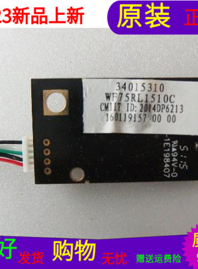 原装先锋LED-48B701S无线网卡34015310带线