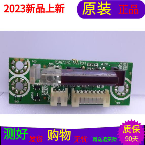 原装海信LTM55V88GP接收板 RSAG7.820.1568 - 实物图