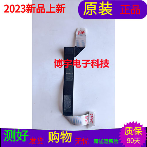 适用于TCL D55A561U屏线排线屏号LVU550NDEL CD9W01 V10   软屏线