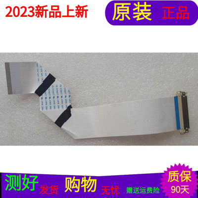 原装TCL LE32D99屏线排线配屏LVW320CS0T E227 V14软屏线