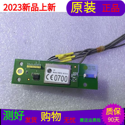 原装LG 42LE5500-CA无线接收板RBFS-B721A
