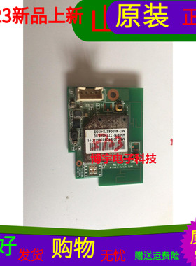 原装海信LED46XT710G3D无线网卡 接收器无线网卡模块T77H345.00