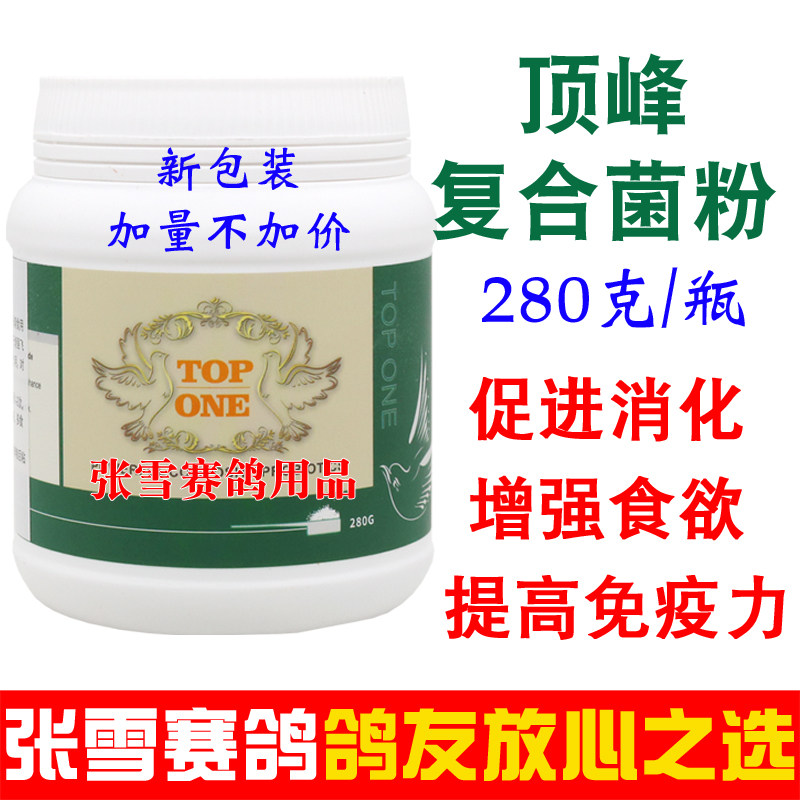 荷兰顶峰鸽药复合菌280克信赛鸽调整肠道促消化活菌粉鸽子药大全
