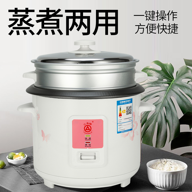 正品老三角牌不粘胆自动电饭锅