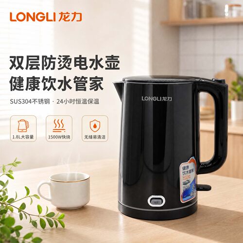 龙力1.8升L家用双层防烫电热水壶