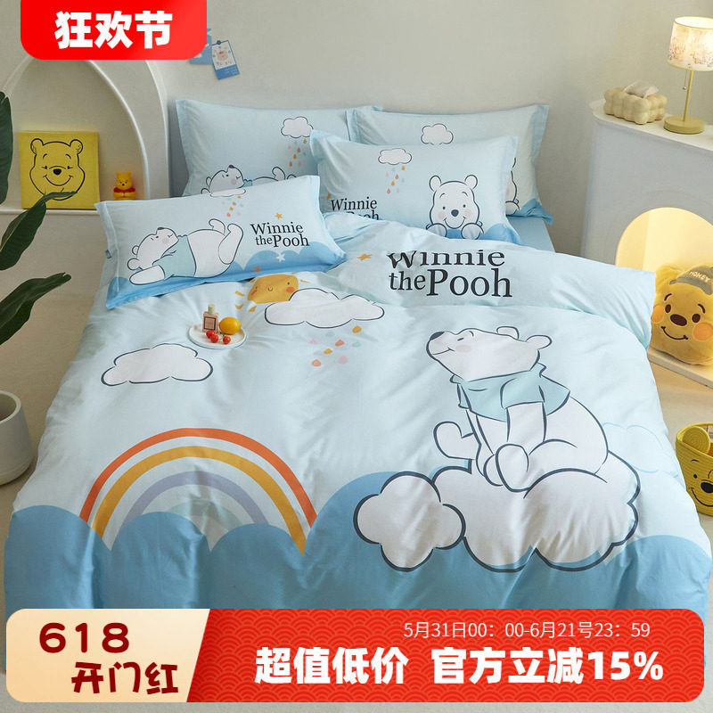 迪士尼维尼熊全棉大版可爱三四件套卡通儿童纯棉男孩床单女孩床品