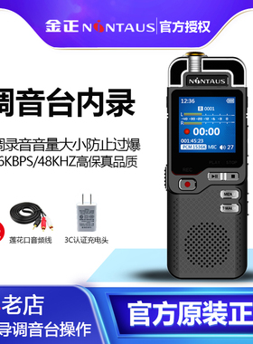 金正A60专业高清降噪录音笔会议记录学生用人声转录调音台内录器