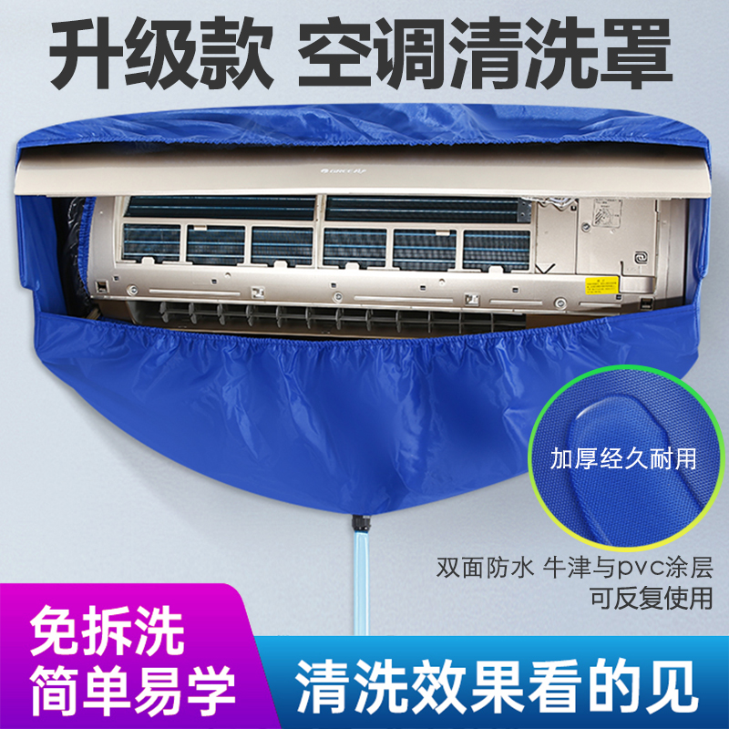 清洗空调水袋挂式内机工具全套