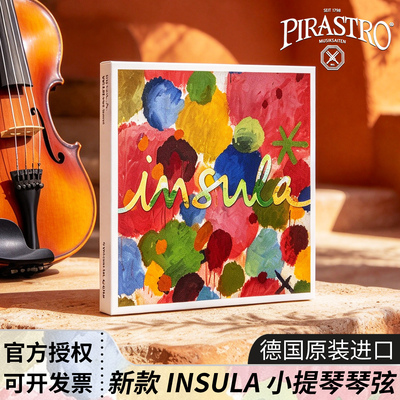 Pirastro英苏拉小提琴弦INSULA