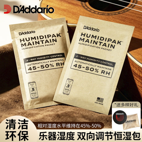 木吉他双向调节自动加湿器保湿
