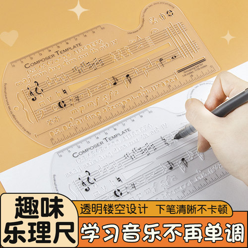 五线谱乐理画板自己制作五线谱