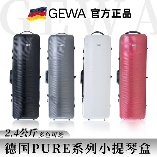 GEWA小提琴盒带谱包多色方盒