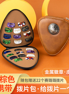 Akusticus吉他拨片赛璐璐指弹pick盒装22片民谣木吉他拨片包配件