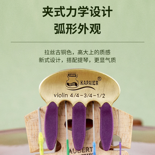 KPE小提琴弱音器金属静音器专业中提琴大提琴消音器减音量练习器