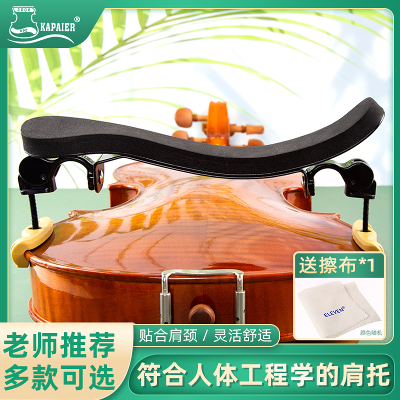 KPE承載式彈力肩托舒適好用