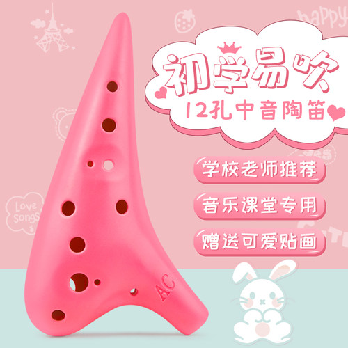 金蝉十二孔树脂陶笛防摔耐摔初学