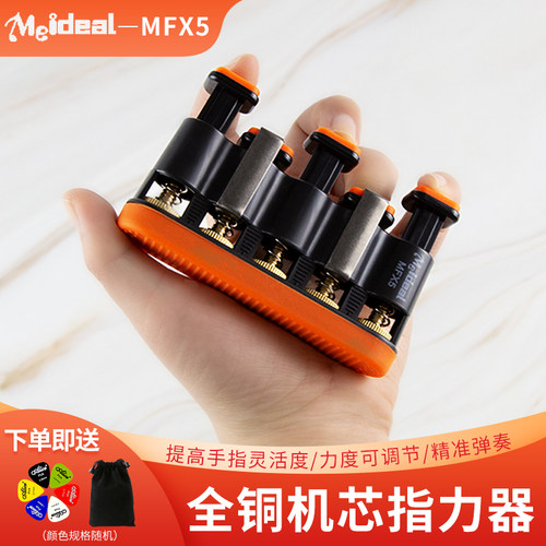 正品铜机芯吉他手指力器