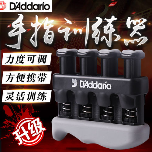 达达里奥指力器力度可调增强灵活