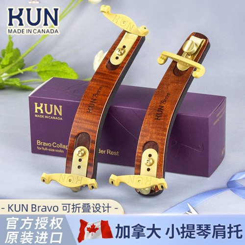 官方授权加拿大昆牌枫木提琴肩垫
