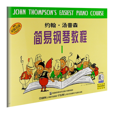 正版汤姆森简易钢琴教程1