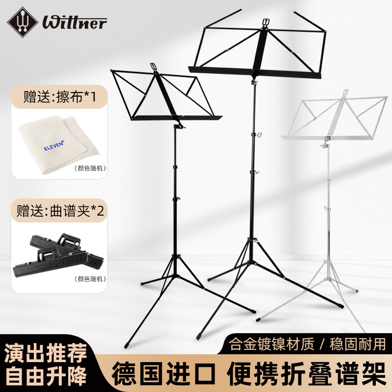 德国Wittner可折叠谱架961A便携式小谱架提琴吉他乐谱架轻便家用